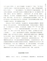 梁啟超傳(全二冊)（簡體書）