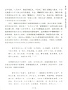 梁啟超傳(全二冊)（簡體書）