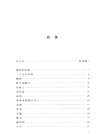 汝龍譯契訶夫小說選（簡體書）