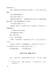 鄭永慧譯九三年（簡體書）