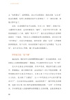在時間的河流裡：溫儒敏問學敘錄（簡體書）