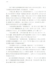 金甌缺(全四冊)（簡體書）