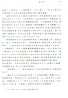 金甌缺(全四冊)（簡體書）
