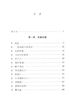 花腔（簡體書）