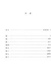 靜靜的頓河(全六冊)（簡體書）