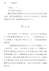 靜靜的頓河(全六冊)（簡體書）