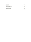 熾焰燃燒（簡體書）