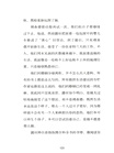 熾焰燃燒（簡體書）