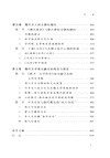 隋代文官流動與文學空間（簡體書）