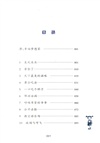 百變王卡卡(升級版)2：教室遊樂場（簡體書）