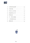 百變王卡卡(升級版)2：教室遊樂場（簡體書）