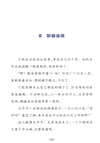 百變王卡卡(升級版)2：教室遊樂場（簡體書）