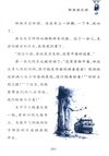 百變王卡卡(升級版)2：教室遊樂場（簡體書）