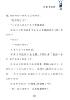 百變王卡卡(升級版)2：教室遊樂場（簡體書）