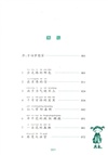 百變王卡卡(升級版)1：一朵花的森林（簡體書）