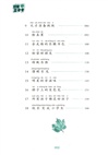 百變王卡卡(升級版)1：一朵花的森林（簡體書）