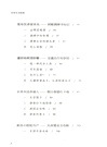 長安生活指南（簡體書）