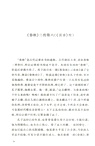 經典常談(全新校訂版)（簡體書）