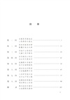 西遊記(李少文插圖本)(全2冊)（簡體書）