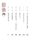 吾皇貓漫畫名著：童年（簡體書）