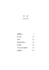 回收世界的人（簡體書）