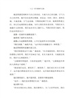 骨笛的迴響（簡體書）