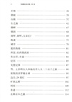 昌耀經典詩歌100首（簡體書）