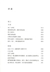 進退失據：新世紀戰爭中的美國人（簡體書）