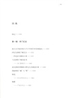 讀古典文學的人（簡體書）