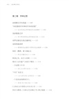 讀古典文學的人（簡體書）