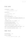 讀古典文學的人（簡體書）
