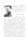 讀古典文學的人（簡體書）