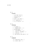 文人毛澤東（簡體書）