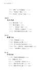 文人毛澤東（簡體書）
