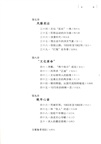 文人毛澤東（簡體書）
