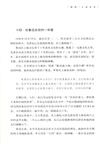 文人毛澤東（簡體書）