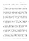 文人毛澤東（簡體書）