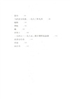 夢的勞作（簡體書）