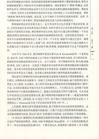 量子迷宮（簡體書）