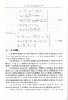 彈性理論(第五版)(簡體書)