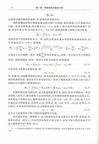 彈性理論(第五版)(簡體書)