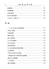 史集:第一卷‧第一分冊(簡體書)