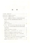 史集：第二卷（簡體書）