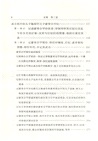 史集：第二卷（簡體書）