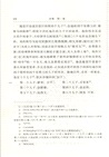 史集：第二卷（簡體書）