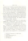 史集：第二卷（簡體書）