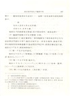 史集：第二卷（簡體書）