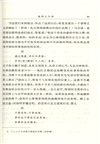 史集‧第三卷（簡體書）