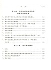 對萊布尼茨哲學的批評性解釋 （簡體書）