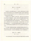 新愛洛漪絲（簡體書）